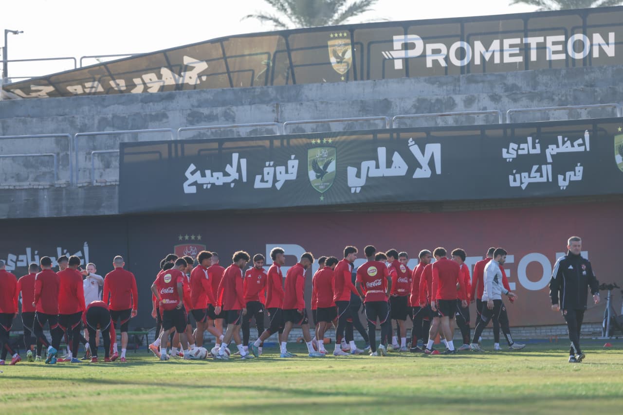 مران الأهلي| الفريق يختتم تدريباته استعدادًا لمواجهة غزل المحلة غدًا