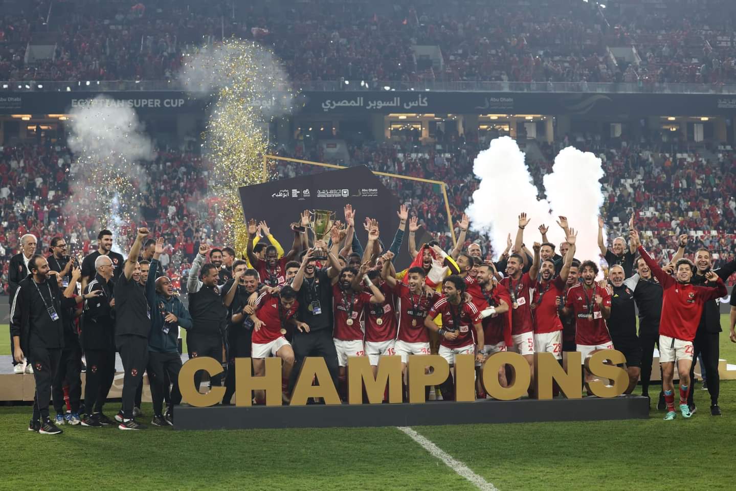 فرحة الفوز ب كأس السوبر المصري