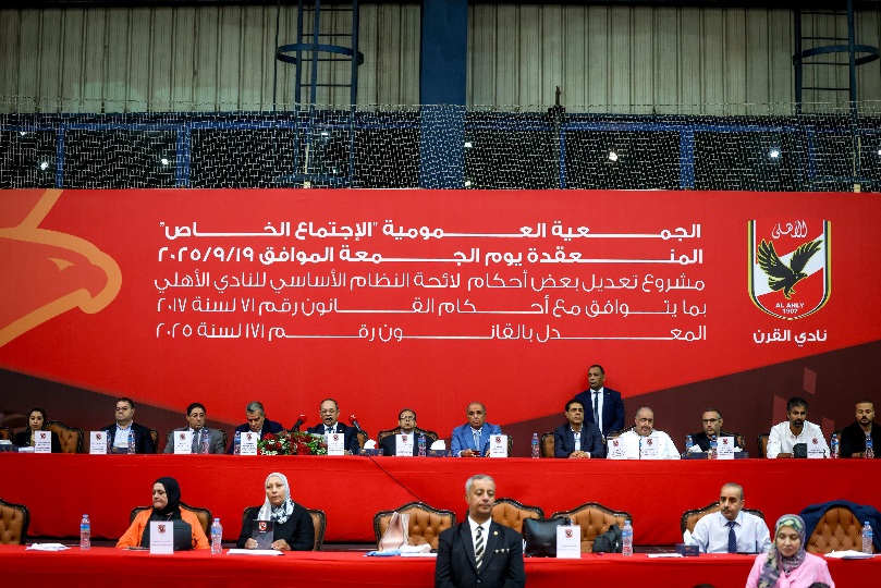 الجمعية العمومية توافق على تعديلات لائحة النظام الأساسي للأهلي