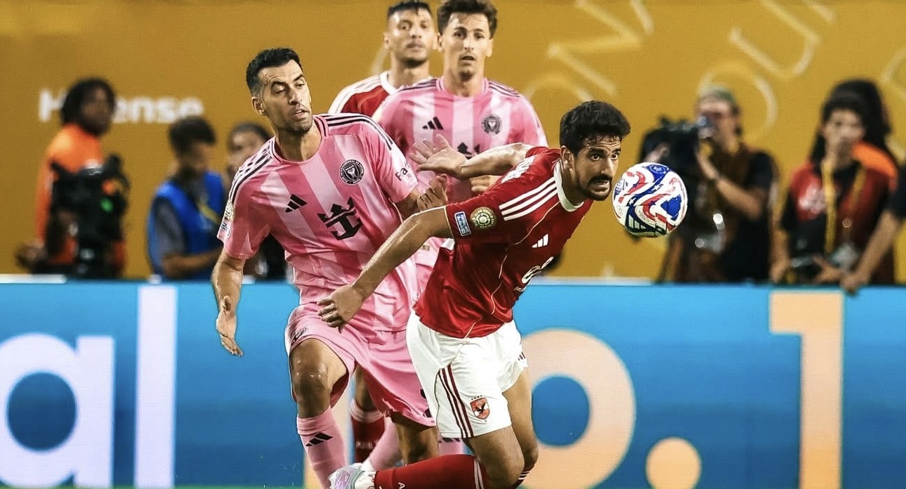 كأس العالم للأندية| «بن رمضان»: أغلقنا صفحة إنتر ميامي ونركز في مباراة بالميراس